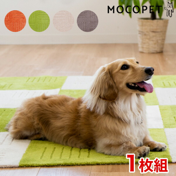 楽天市場 ピタプラスpet ブリック 45 60cm 1p フローリング対策 滑り止めマット バリアフリー 防音 国産 廊下 犬 猫 床 保護 カーペット W モコペット
