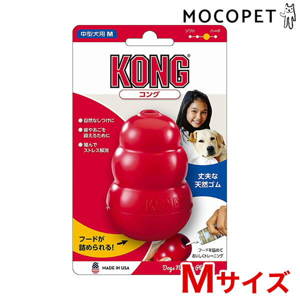 楽天市場 コング Mサイズ 中型犬用 知育 犬 オモチャ おもちゃ ゴム W 00 00 モコペット