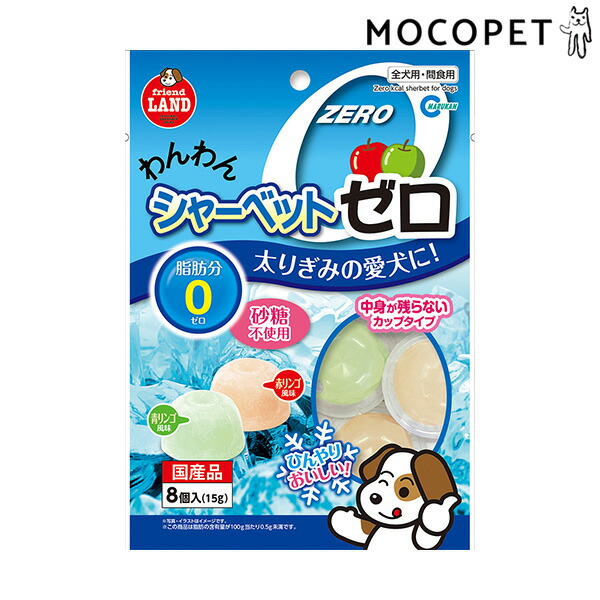 楽天市場 マルカン わんわんシャーベット ゼロ 8個入 犬用 おやつ ひんやり 熱中症対策 夏 W 00 00 モコペット