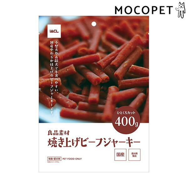 楽天市場 良品素材 焼き上げビーフジャーキー ひとくちカット 400g 犬 おやつ W 00 00 モコペット