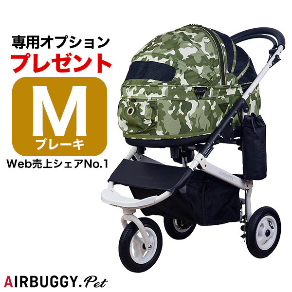 エアバギー トゥインクル カート カモ camo 犬 airbuggy dog+spbgp44.ru