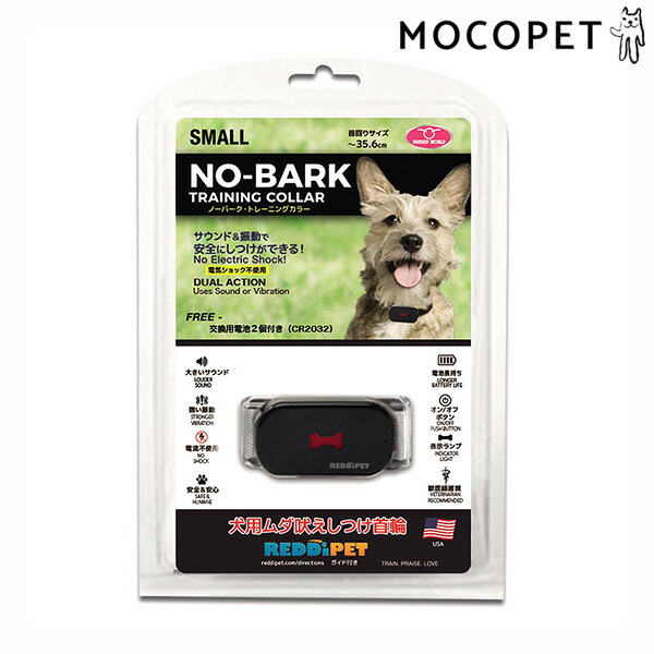 んがほえる PetSafe Japan ペットセーフ むだぼえ防止 室内用 インドアバークコントロール  PBC18-15491：インテリアの壱番館PLUS ンドセンサ - shineray.com.br