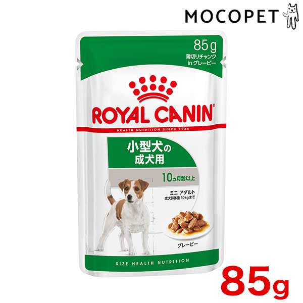 楽天市場 最大71 オフ Springセール開催中 あす楽 ロイヤルカナン Royal Canin ミニ アダルト 小型犬 成犬用 生後10ヵ月齢以上 85g 生後10ヶ月齢以上 Shn Wet 犬用ウェット W 00 00 モコペット