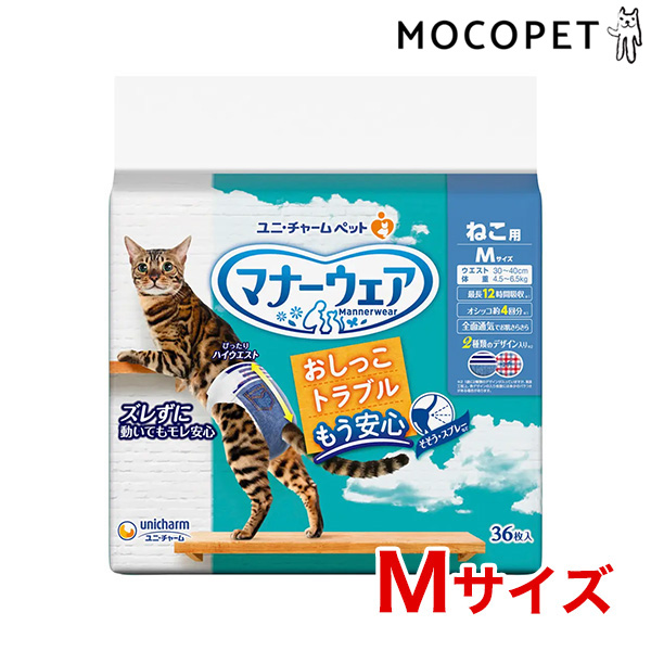 楽天市場】ユニチャーム マナーウェア ねこ用 40枚入 SSサイズ