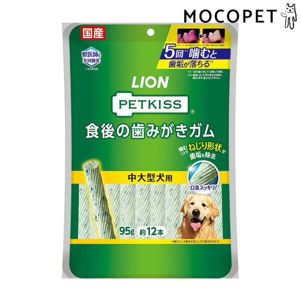 楽天市場 ペットキス Petkiss 食後の歯みがきガム 中大型犬用 12本 歯磨き デンタル おやつ W 00 00 モコペット