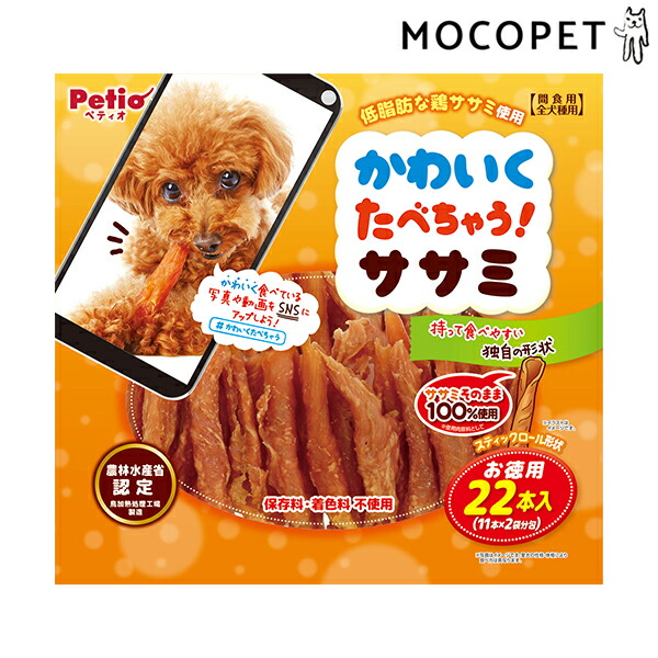 楽天市場 ペティオ Petio かわいくたべちゃう ササミ 22本入 犬 おやつ W 1619 00 00 モコペット