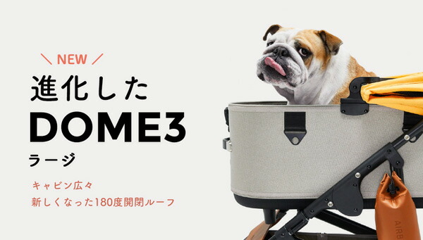 ドーム3 For 旅行 L カート キャリー エアバギーフォーペット Airbuggy 通院 Dome3 旅行 L 送料無料 ラージ 中型犬 お散歩 Pet W 1644 Ab Pr モコペット 単品 ついにlサイズのラインナップが登場 高さがupして広さも Up おでかけ コット