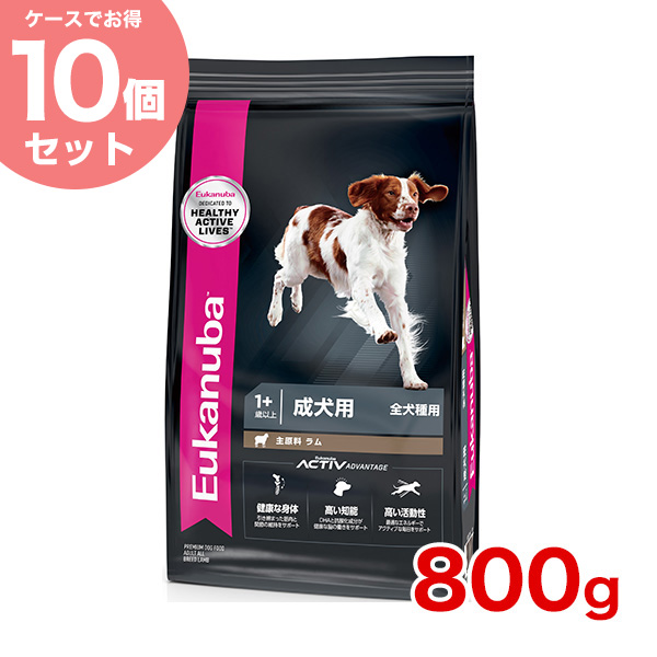 55 以上節約 楽天市場 ユーカヌバ Eukanuba お得な10個セット アダルト ラム ライス 800g ドッグフード ドライ 成犬用 犬 食物アレルギー対応 W 1699 00 00 モコペット 新品即決 Blog Belasartes Br