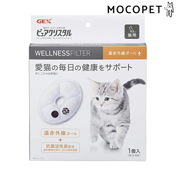 楽天市場 最大71 オフ Springセール開催中 ジェックス Gex ピュアクリスタル ウェルネスフィルター 猫用 1p 自動給水器 水飲み 電動 W 00 00 モコペット