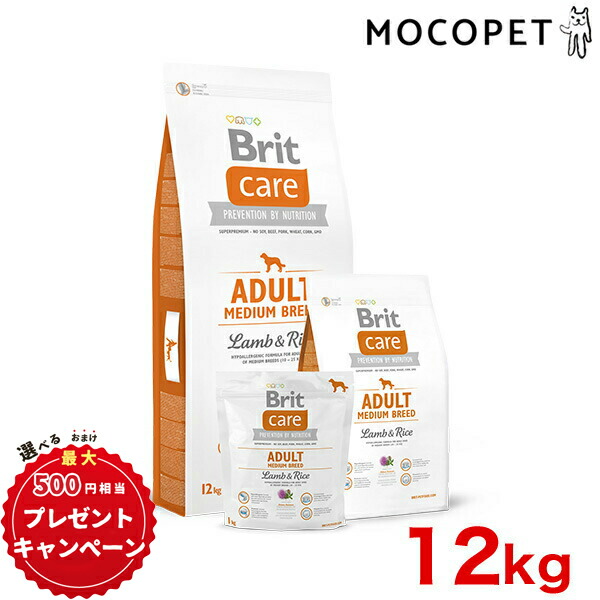 【LINE追加で500円OFF！】 Brit[ブリット] ケア ラム＆ライス アダルト M（中粒タイプ） 12kg ドライ 成犬用 食物アレルギー 4589567250388 #w-162249[omk]
