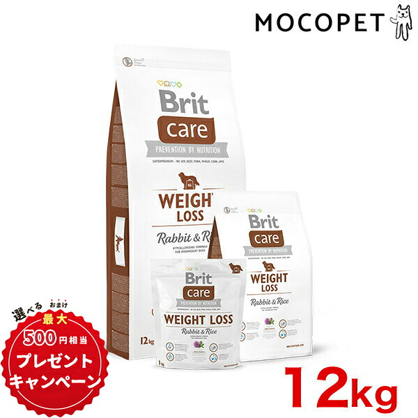 【LINE追加で500円OFF！】Brit[ブリット] ケア ウエイトロス 12kg ドライ 成犬用 ダイエット 4589567250449 #w-162255[omk]