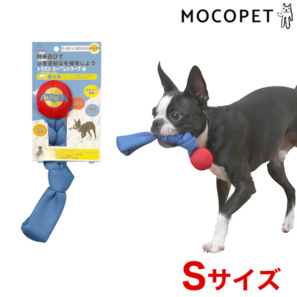 楽天市場 最大71 オフ エーアイプロダクツ Ai Products トラストミー レトリーブ 屋外用 Sサイズ サニー 犬用 おもちゃ ロープ 引っ張り合い W 00 00 モコペット