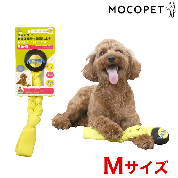 楽天市場 エーアイプロダクツ Ai Products トラストミー レトリーブ 屋外用 Mサイズ サンダー 犬用 おもちゃ ロープ 引っ張り合い W 00 00 モコペット