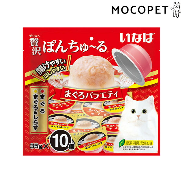 楽天市場 贅沢ぽんちゅ る まぐろバラエティ 35g 10個 ちゃおちゅーる 国産 チャオチュール 猫 Ciao いなば アソートパック 色々な味 W Rc2104 モコペット