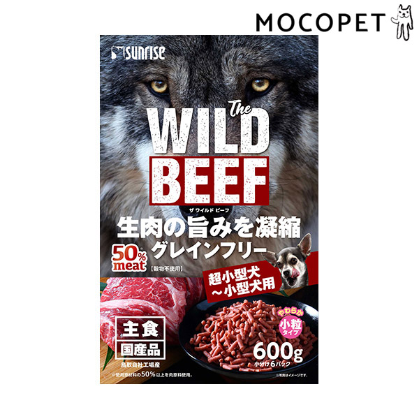 楽天市場 最大71 オフ Springセール開催中 サンライズ Sunrise The Wild Beef 600g セミモイストフード 成犬用 犬 国産フード 穀物不使用 W 00 00 モコペット