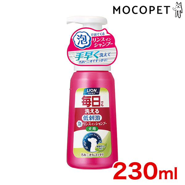 楽天市場 ペットキレイ 毎日でも洗える 泡リンスインシャンプー 犬用 230ml W 00 00 Pm モコペット