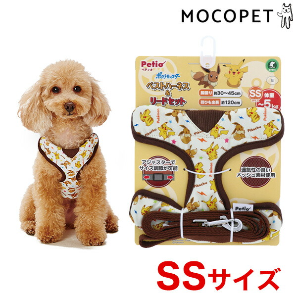 楽天市場 最大350円オフ ペティオ Petio ポケットモンスター ベストハーネス リードセット Ssサイズ 犬用品 胴輪 W 00 00 モコペット
