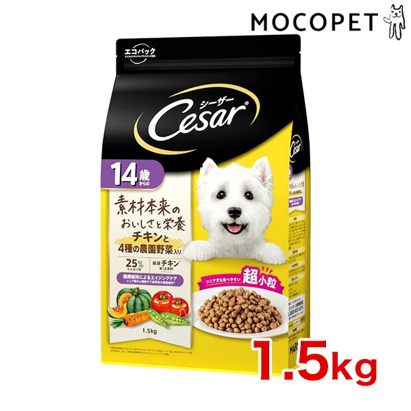 楽天市場 シーザー Cesar ドライ 成犬用 チキンと4種の農園野菜入り 超小粒 1 5kg グロッサリーフード ドライ 成犬用 犬 W 00 00 Pm モコペット