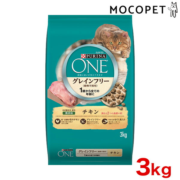 楽天市場 最大350円offクーポン ピュリナワン Purina One キャット グレインフリー チキン 3kg プレミアムフード ドライ 成猫用 中高齢猫用 猫 グレインフリー 穀物不使用 食物アレルギー対応 W 00 00 モコペット