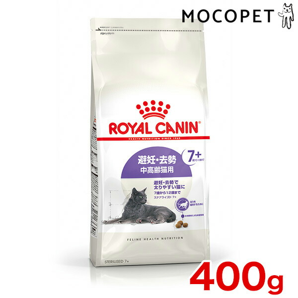 ロイヤルカナン ROYAL CANIN 生後12ヵ月齢以上 去勢 避妊 成猫用 ダイエット FHN 避妊去勢用 RC2204  #w-164081-00-00 ステアライズド 2kg 13182550927373 ドライ プレミアムフード 猫