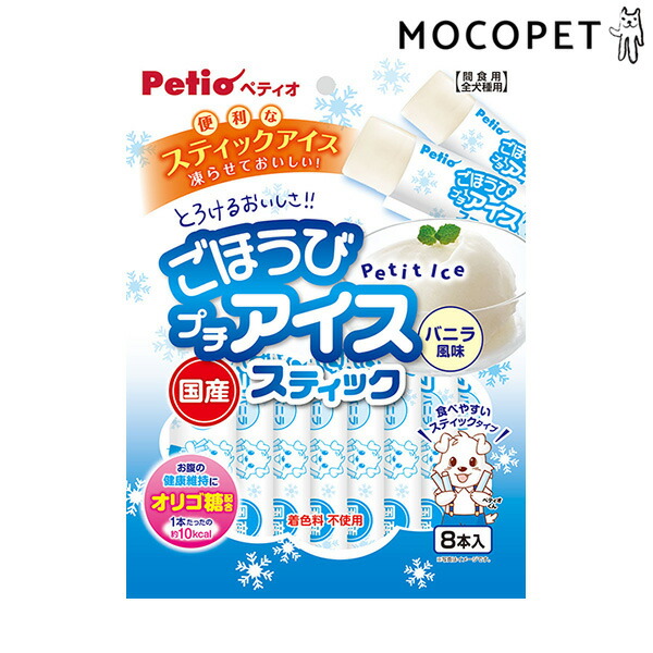 ペットに安全なアイスメルトは本当にペットにとって安全ですか?