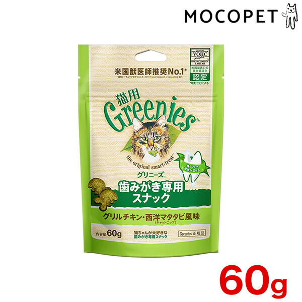 【楽天市場】[グリニーズ]greniese 猫用 チキン味＆サーモン味 旨味ミックス 60g プレミアムフード おやつ 成猫用 猫 口臭ケア デンタル  4902397861140 #w-164999-00-00[RC2204] : モコペット