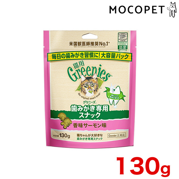 楽天市場】[グリニーズ]greniese 猫用 チキン味＆サーモン味 旨味ミックス 60g プレミアムフード おやつ 成猫用 猫 口臭ケア デンタル  4902397861140 #w-164999-00-00[RC2204] : モコペット