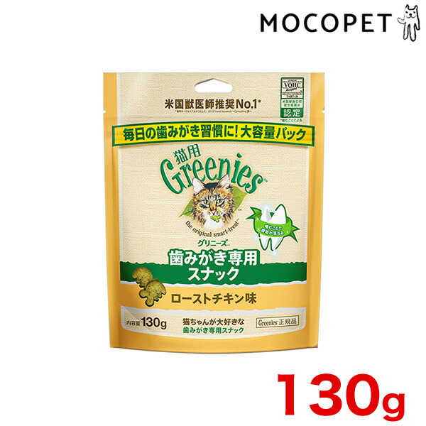 楽天市場】[グリニーズ]greniese 猫用 チキン味＆サーモン味 旨味ミックス 60g プレミアムフード おやつ 成猫用 猫 口臭ケア デンタル  4902397861140 #w-164999-00-00[RC2204] : モコペット