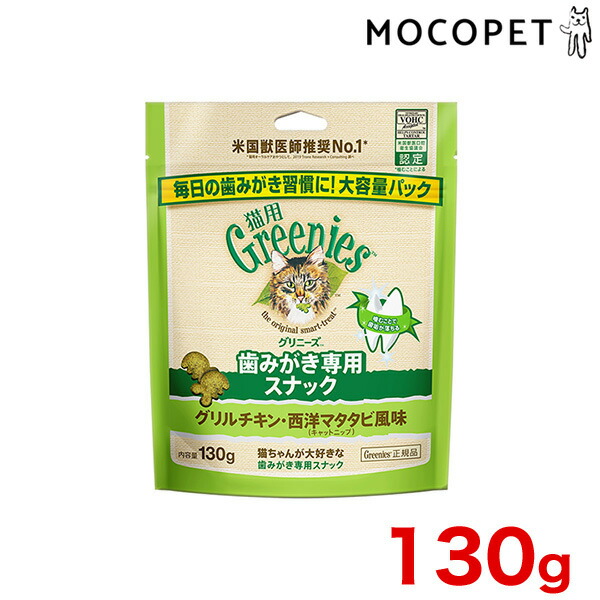 楽天市場】[グリニーズ]greniese 猫用 チキン味＆サーモン味 旨味ミックス 60g プレミアムフード おやつ 成猫用 猫 口臭ケア デンタル  4902397861140 #w-164999-00-00[RC2204] : モコペット