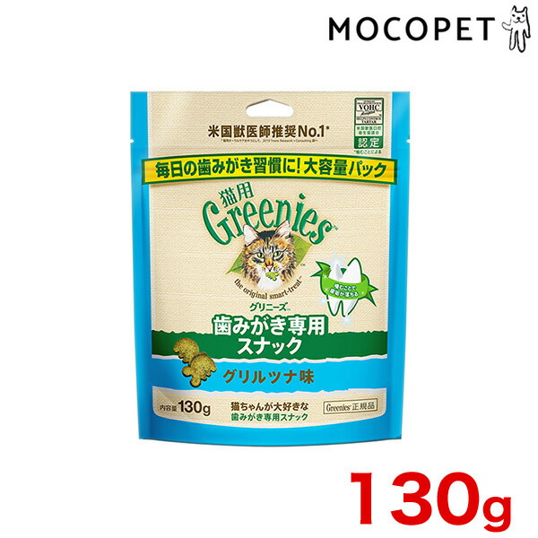 楽天市場】[グリニーズ]greniese 猫用 チキン味＆サーモン味 旨味ミックス 60g プレミアムフード おやつ 成猫用 猫 口臭ケア デンタル  4902397861140 #w-164999-00-00[RC2204] : モコペット