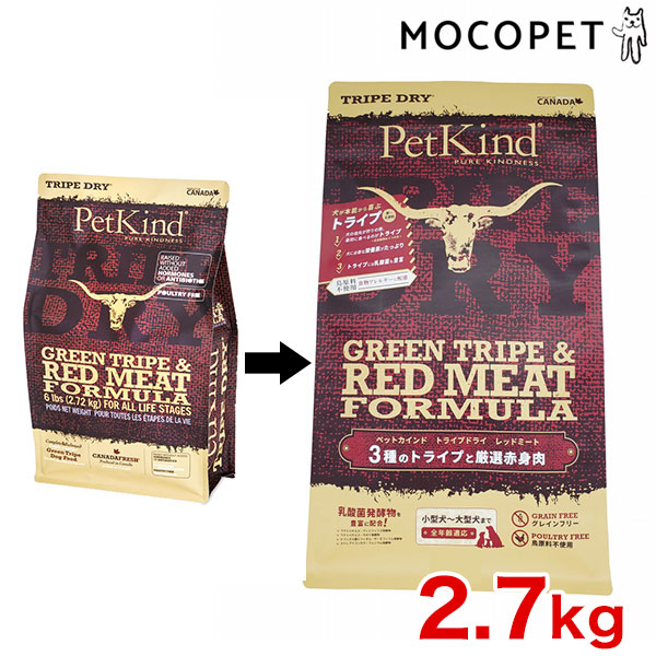 【4/20(月)限定！抽選で最大100%P還元※要ｴﾝﾄﾘｰ｜LINE追加で500円OFF！】PetKind[ペットカインド] トライプドライ グリーントライプ＆レッドミート 2.7kg プレミアムフード ドライ 成犬用 犬 グレインフリー（穀物不使用） 0882978762001 #w-166901[omk]