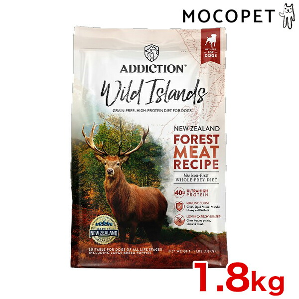 【LINE追加で500円OFF！】 ［アディクション］ADDICTION ワイルドアイランズ フォレストミートレシピ グレインフリードッグフード 1.8kg プレミアムフード ドライ 成犬用 犬 グレインフリー（穀物不使用） 8885004079205 #w-166999-00-00