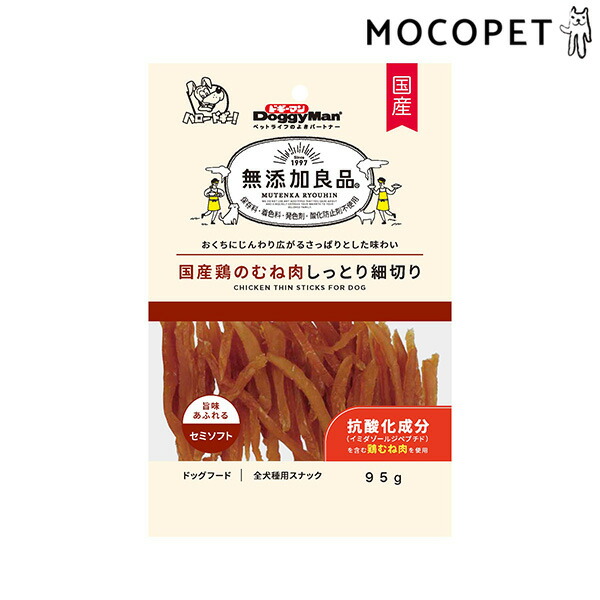 ドギーマン Doggyman 無添加良品 国産鶏のむね肉しっとり細切り 95g グロッサリーフード おやつ 成犬用 犬 国産フード W 1623 00 00 定番スタイル