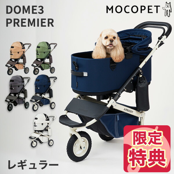 ネイビーブルーおすすめセット | エアバギー公式オンラインストア[AIRBUGGY Official OnlineStore]