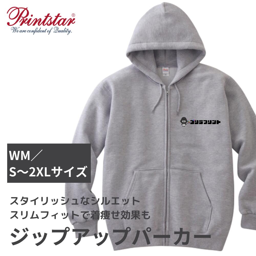 楽天市場】【オリジナルパーカー制作】1着＠4,270円から 1枚