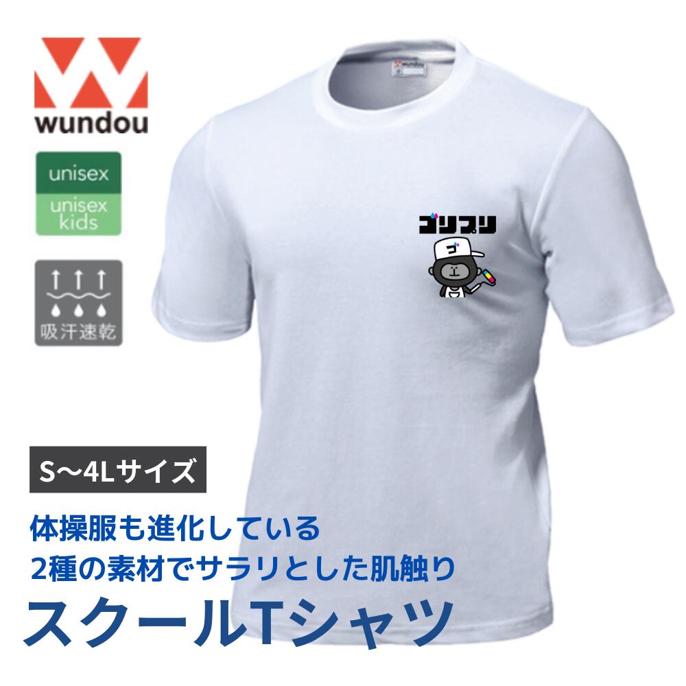 体操服、ワイシャツ、体育館ばきおまとめ 楽天市場】オリジナル体操服 作成 プリント代金コミコミ 1枚から
