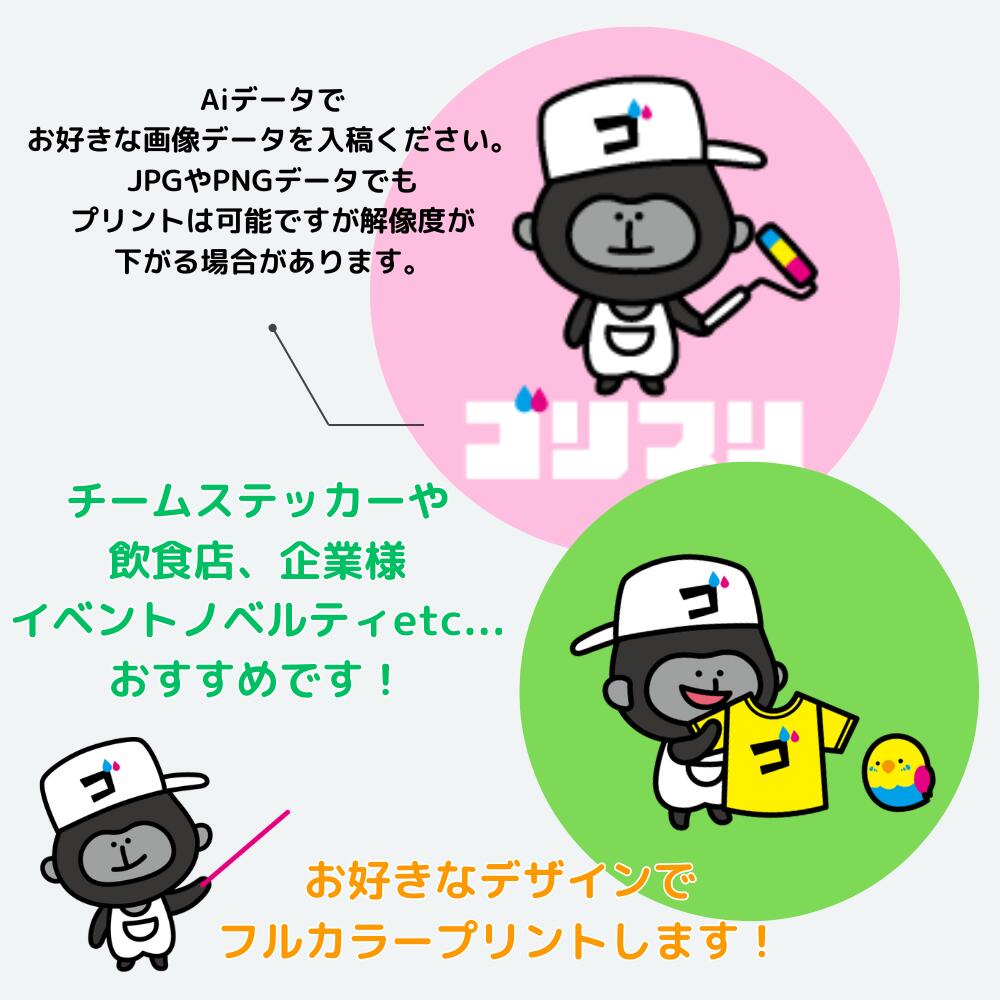 カスタムステッカー