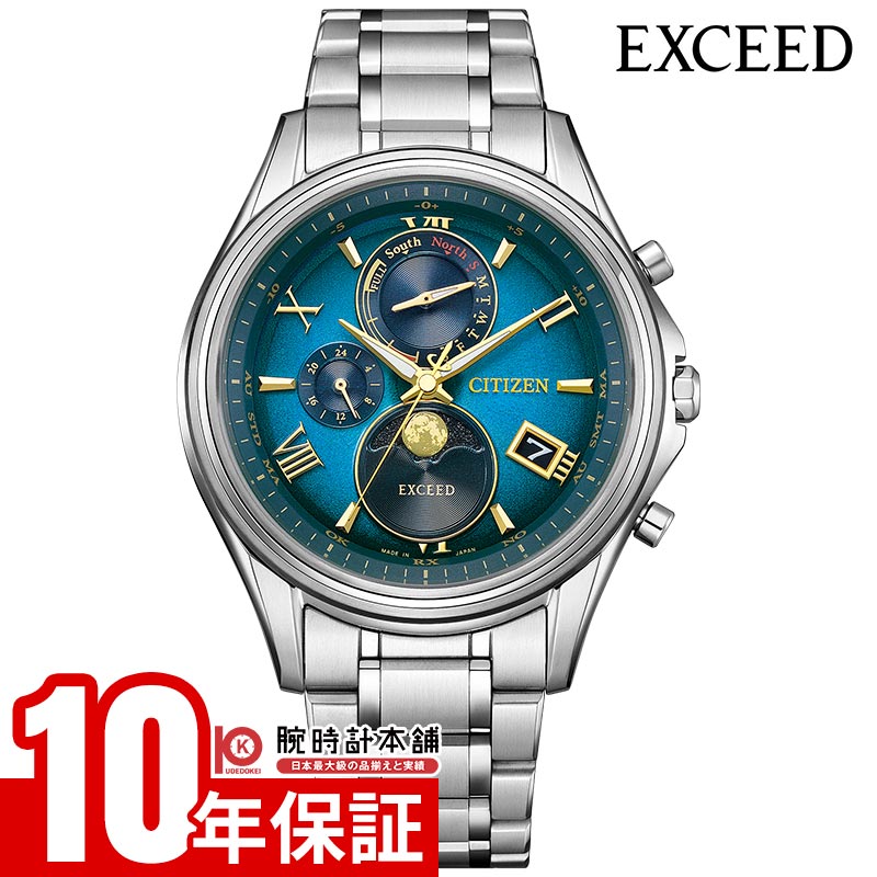 CITIZEN EXCEED シチズン エクシード ソーラー電波 エコドライブ EXCEED(CITIZEN) お取り寄せ シチズン エクシード ダイレクト