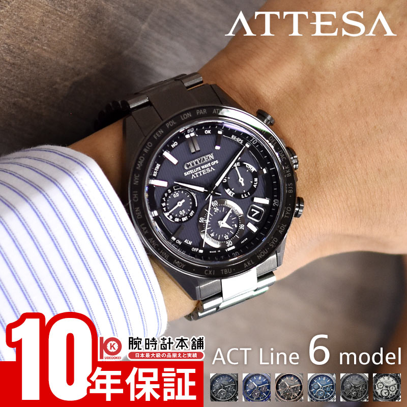 【美品】シチズン アテッサ CC9010-66A エコドライブ GPS衛星電波 楽天市場】シチズン CITIZEN アテッサ ATTESA エコ・ドライブ GPS衛星