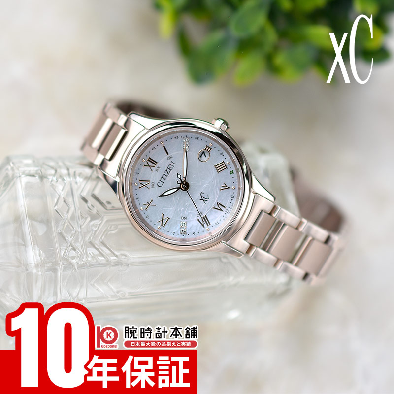 シチズン クロスシー xC hikari collection KEIKO KITAGAWA Limited Model 限定1500本 ES9498-51D エコドライブ電波 ソーラー ヒカリ 光 北川景子
