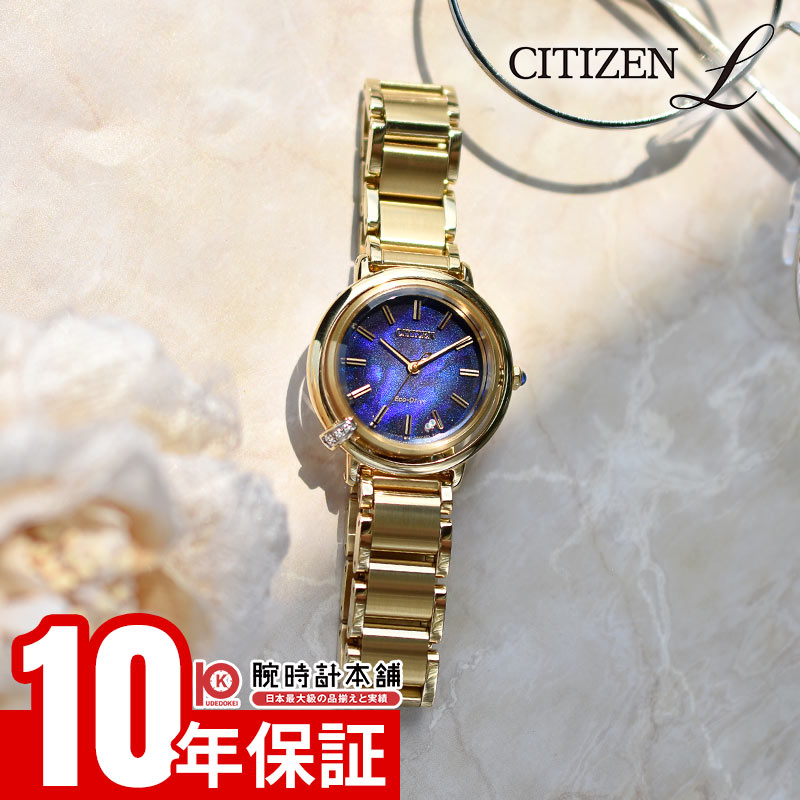 定価6.7万 シチズン エコドライブ エル レディース腕時計ソーラー CITIZEN】シチズン『エル エコドライブ ダイヤモンド』EG7068