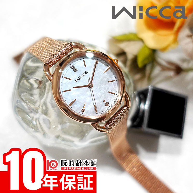 シチズン ウィッカ wicca 冬限定モデル KP6-065-21 レディース ソーラー