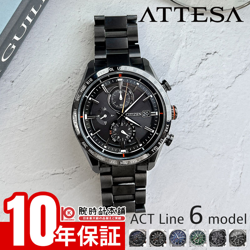 楽天市場】シチズン citizen アテッサATTESA エコドライブ 電波時計