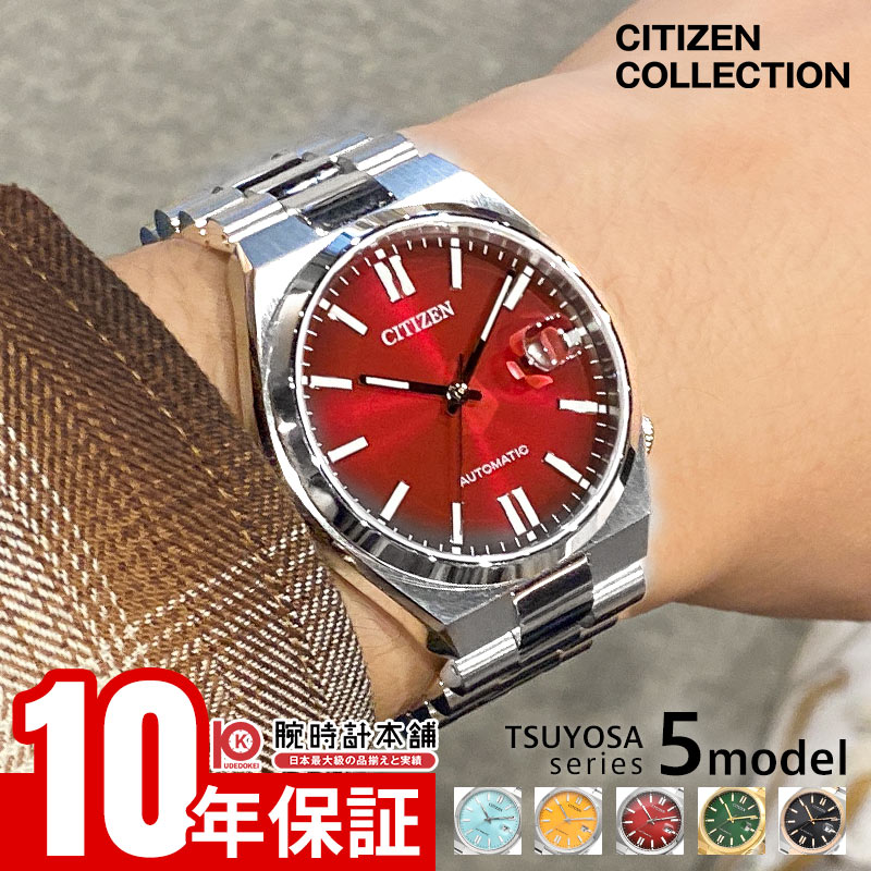 シチズン シチズンコレクション CITIZENCOLLECTION TSUYOSA メカニカル 機械式 自動巻き 手巻き メンズ NJ0151-88M / NJ0150-81Z / NJ0150-56W / NJ0152-51X / NJ0154-80H