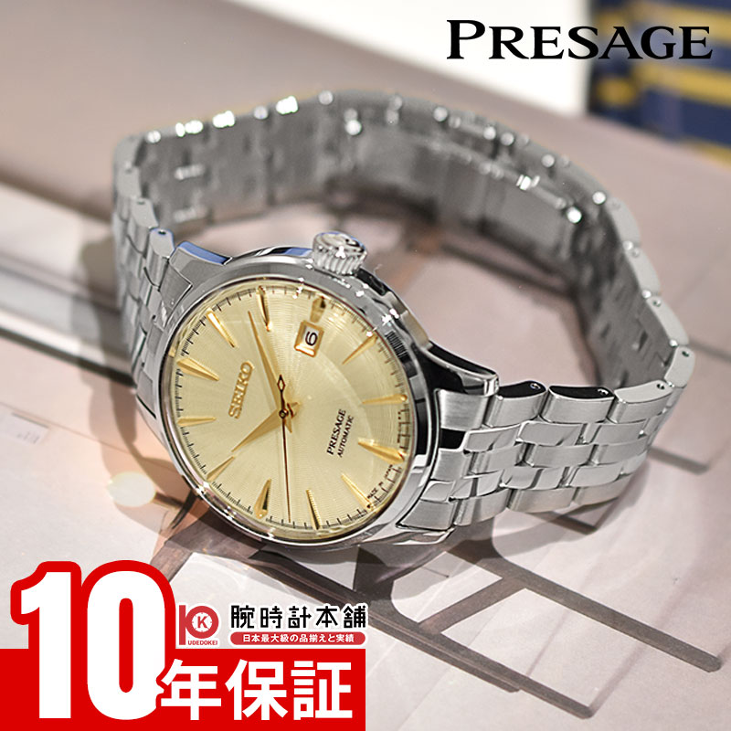 セイコー プレザージュ PRESAGE Cocktail Time SARY273 メンズ カクテルタイム メカニカル オートマチック