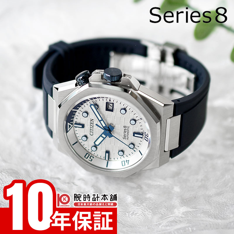 シチズン シリーズエイト Series 8 NB6060-07A メンズ メカニカル オートマチック 機械式