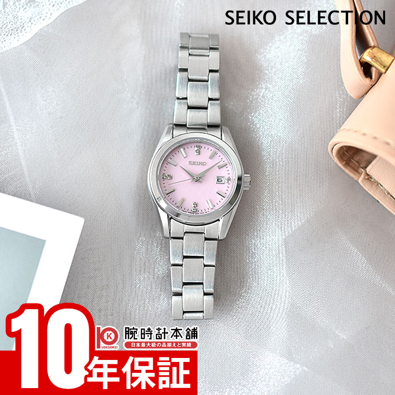 セイコー セイコーセレクション SEIKO SEIKO SELECTION HFH002P レディース シェル 20,275円