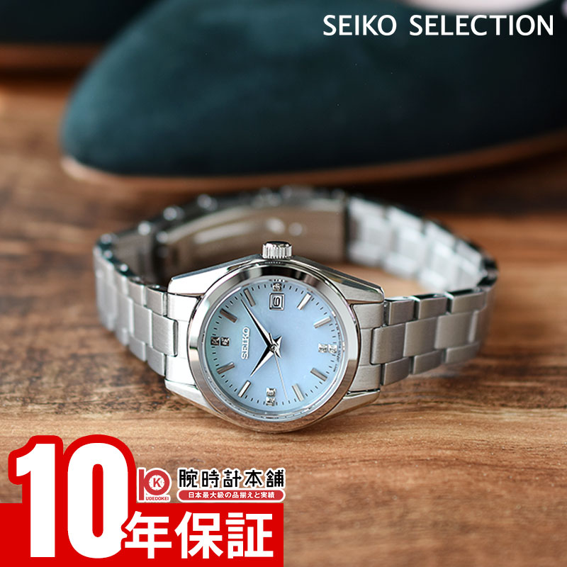 【ポイント最大43.5倍！】 セイコー セイコーセレクション SEIKO SEIKO SELECTION HFH003P レディース シェル｜腕時計本舗 19,712円