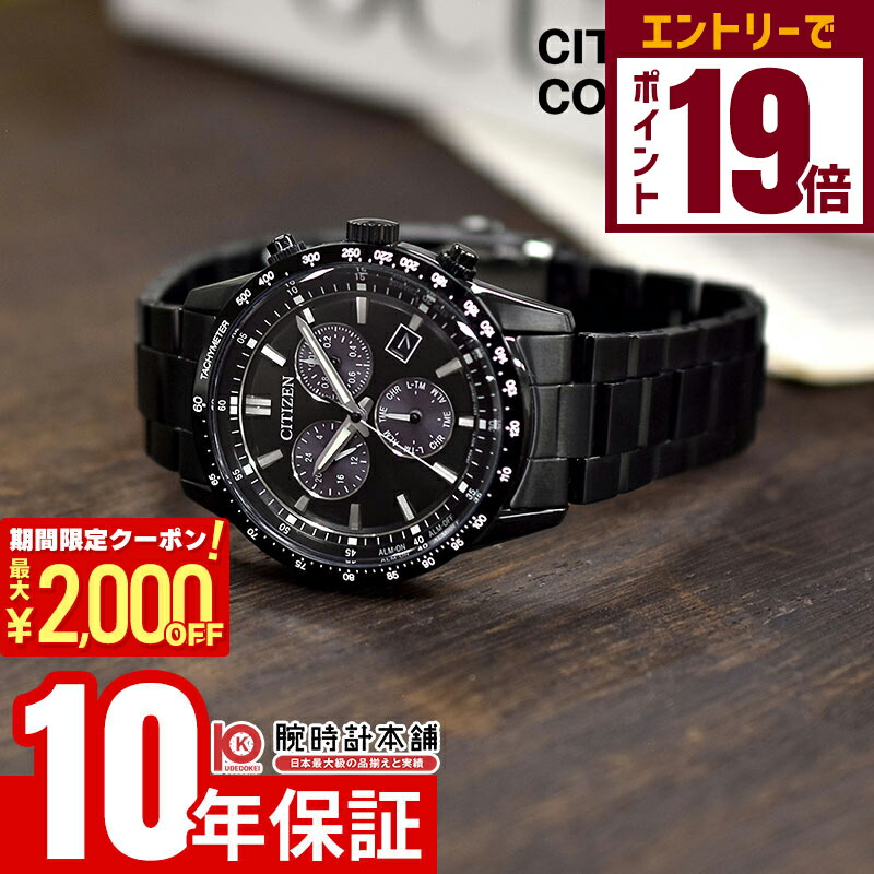 楽天市場】＼2000円OFF+さらに9倍／ シチズン コレクション 光発電エコ