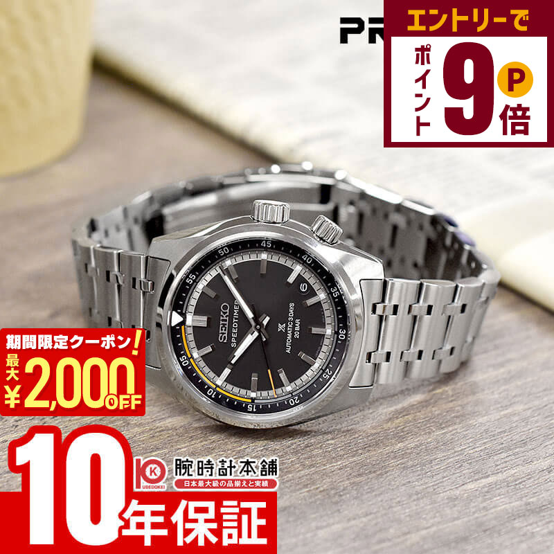 楽天市場】セイコー SEIKO プロスペックス アルピニスト メンズ 腕時計